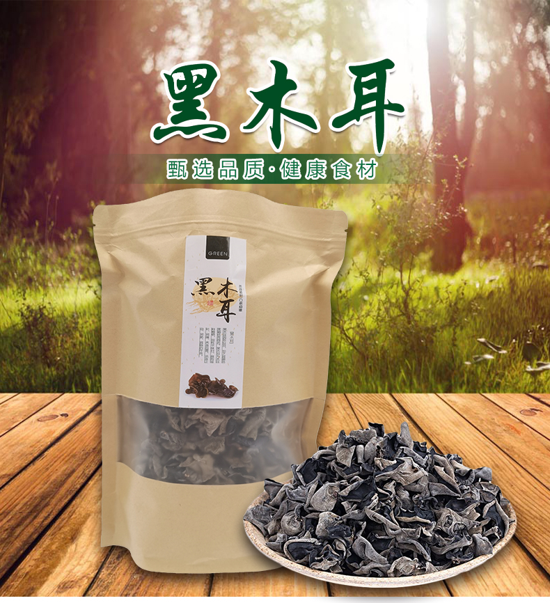 70木耳500g(袋装）详情页_01.jpg