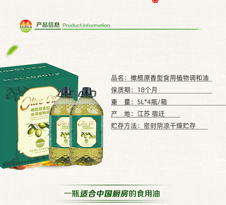 橄榄油详情页5L×4桶_09.jpg