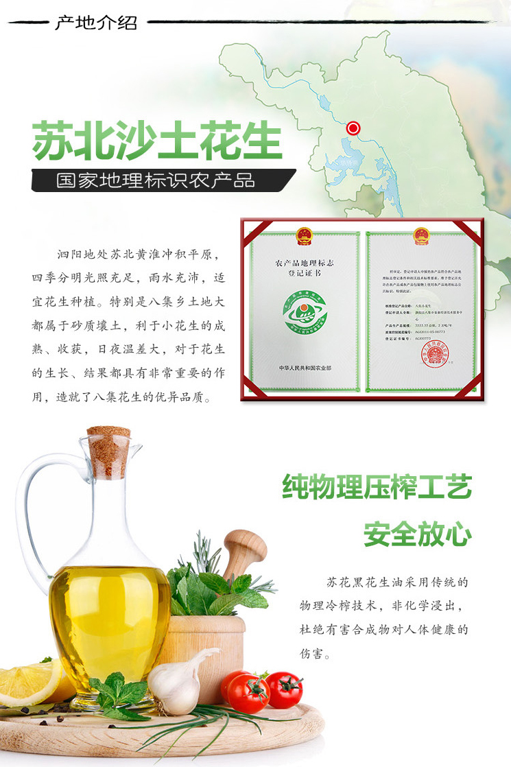 黑花生油688g-2_05.jpg