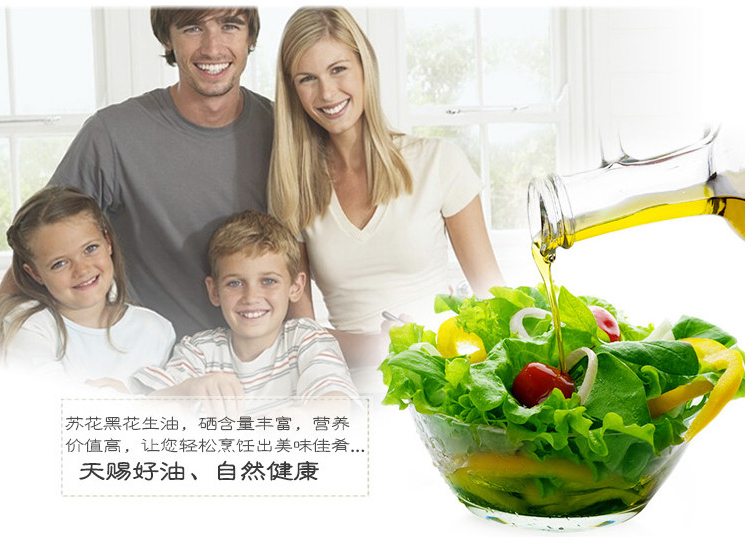 黑花生油688g-2_03.jpg