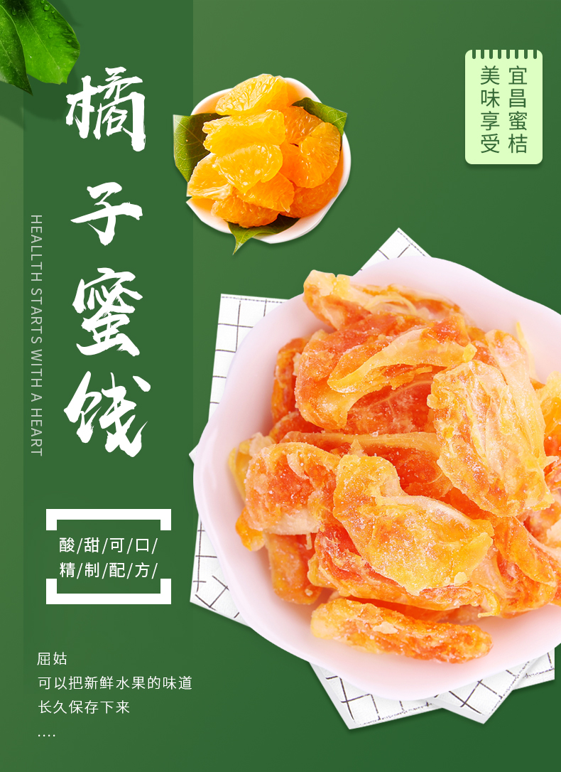 屈姑蜜饯_01.jpg