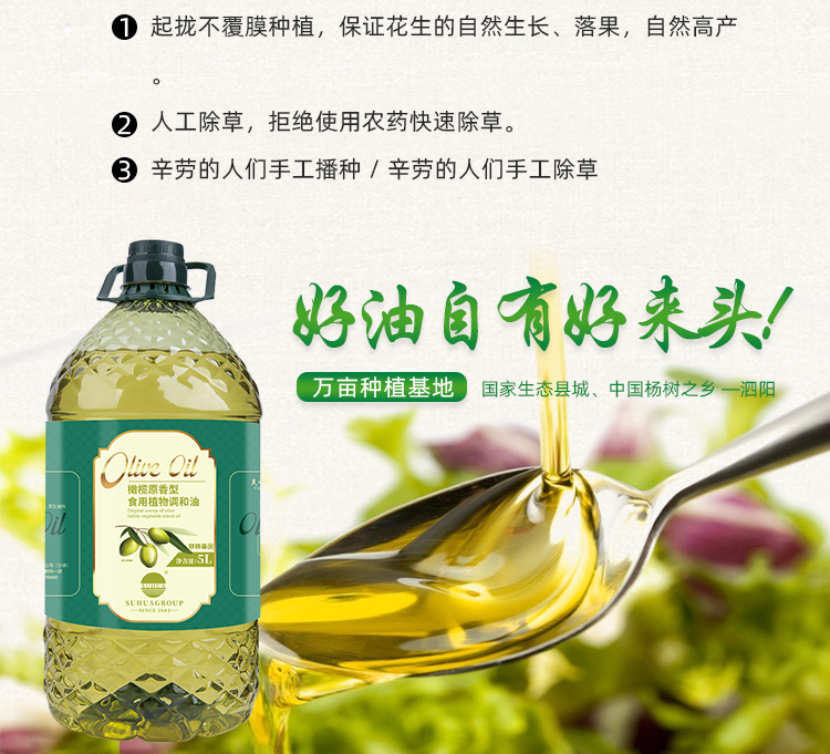 橄榄油详情页5L×4桶_04.jpg