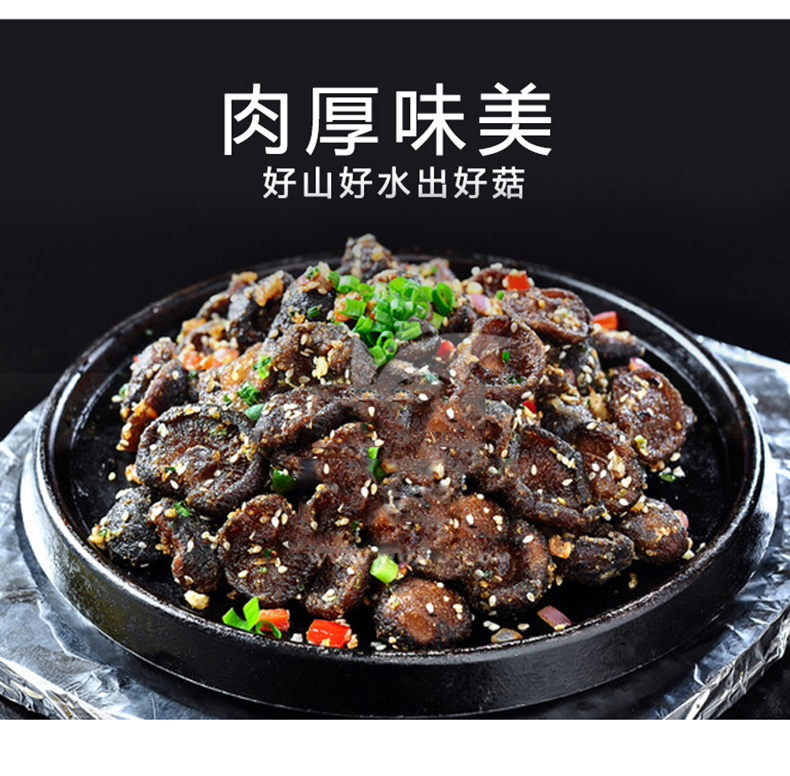 72香菇500g(袋装）详情页_04.jpg