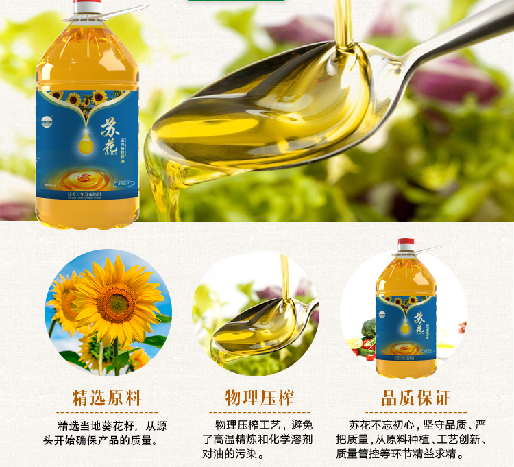 5lX4瓶葵花籽油详情页_02.jpg
