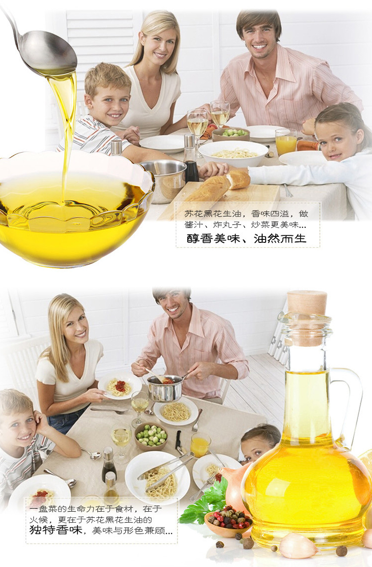 黑花生油688g-2_04.jpg