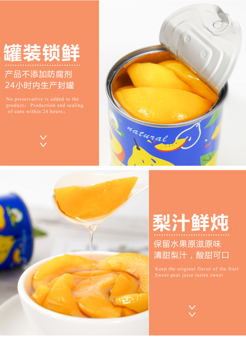 梨汁黄桃礼盒详情页_04.jpg
