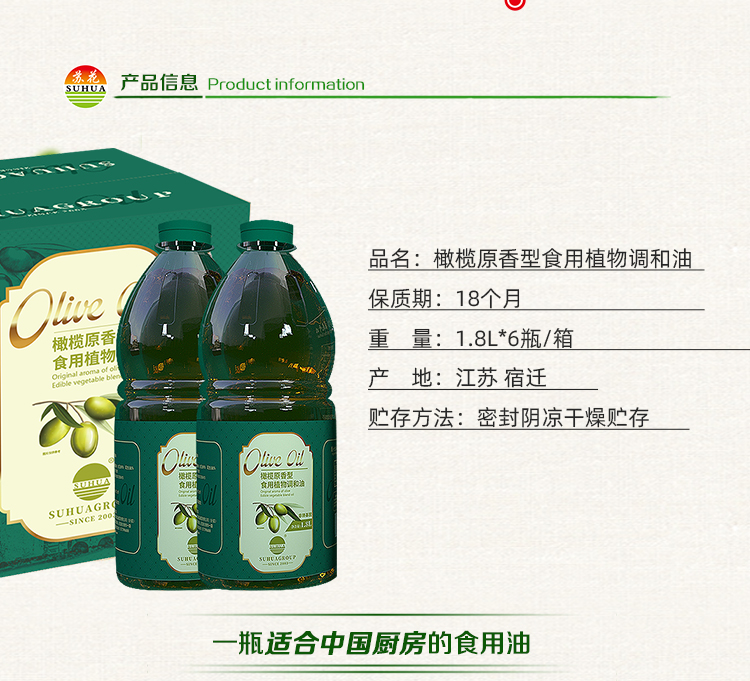 橄榄油详情页1-8×6L_09.jpg