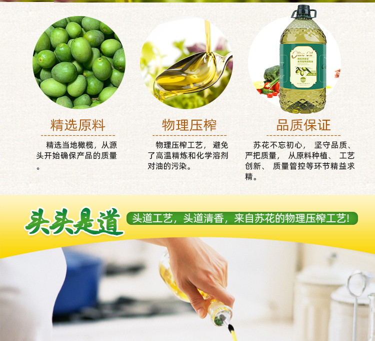 橄榄油详情页5L×4桶_05.jpg