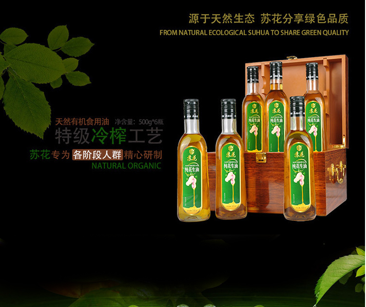 原生态纯花生油送礼佳品单独玻璃瓶装500g-6瓶_04.jpg