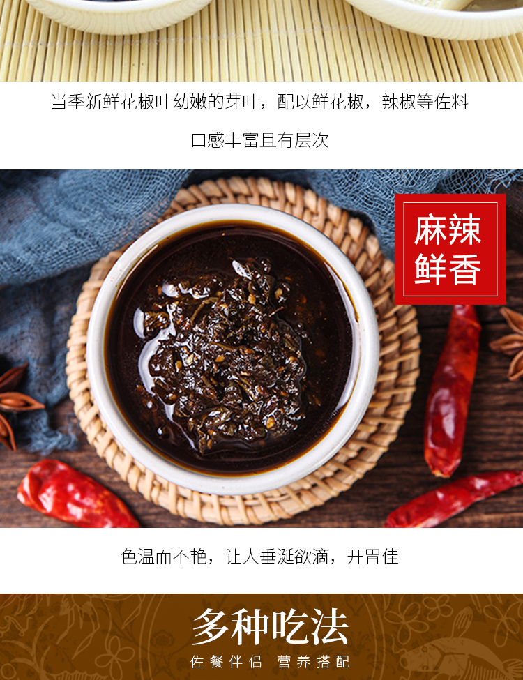 凤椒芽菜酱详情_07.jpg