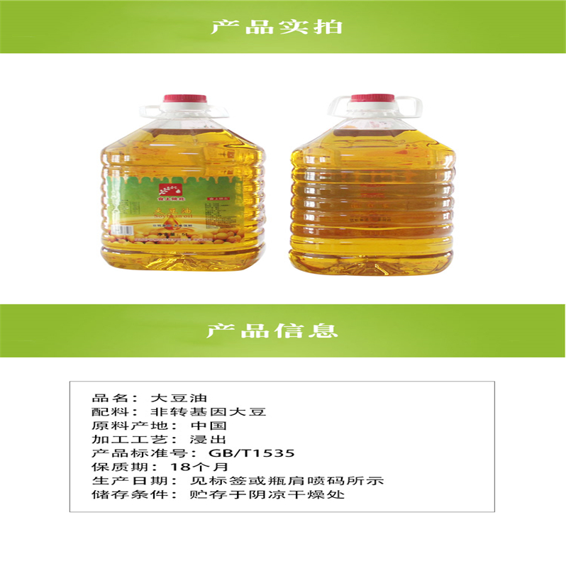 大豆油详情_05.jpg