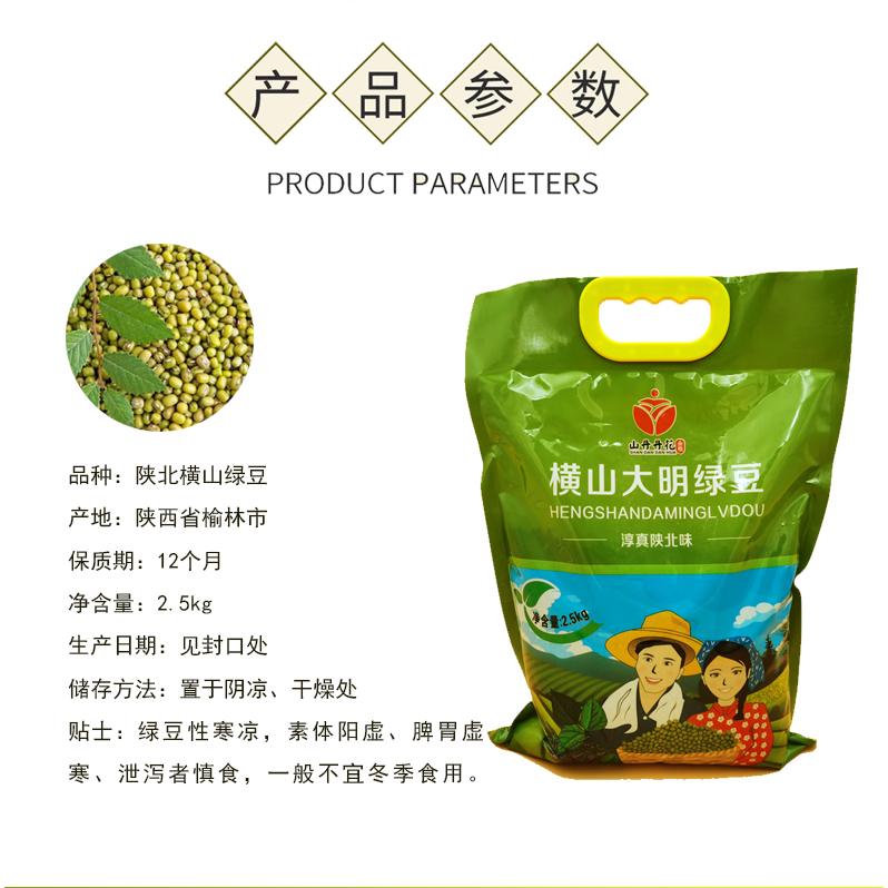 大明绿豆2.jpg