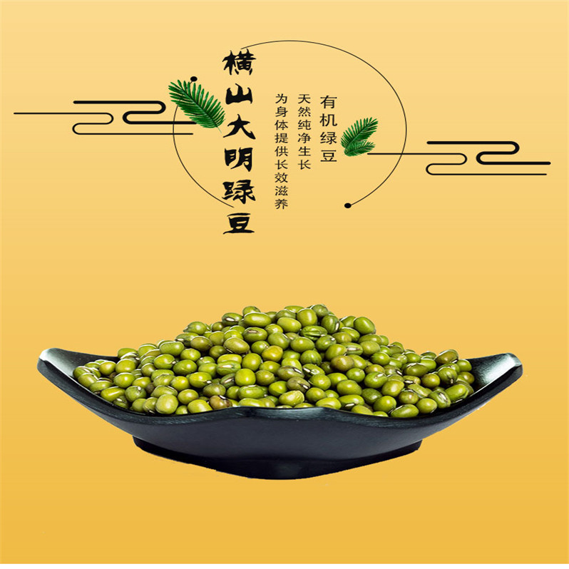 绿豆_01.jpg