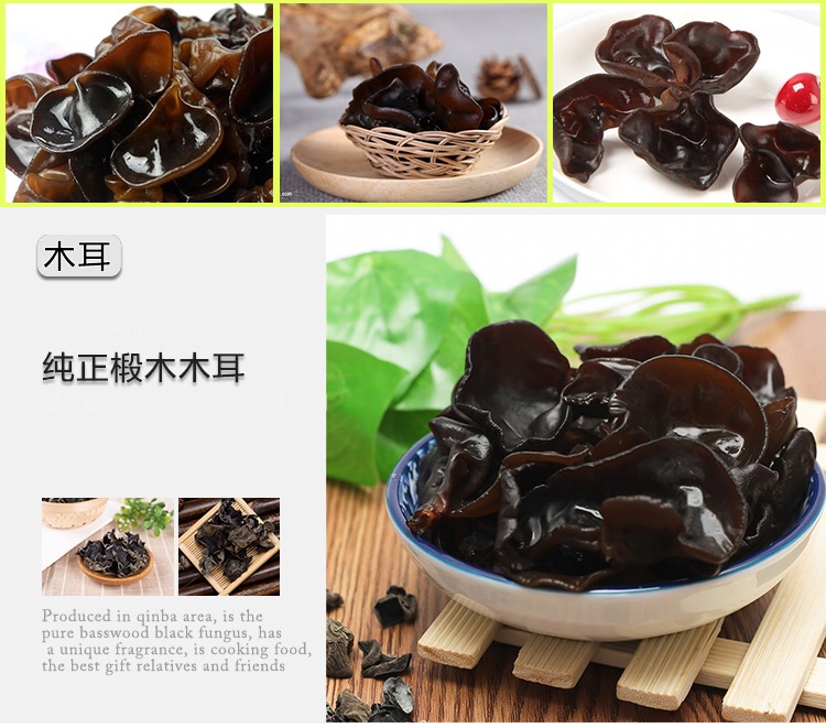 木耳3.jpg