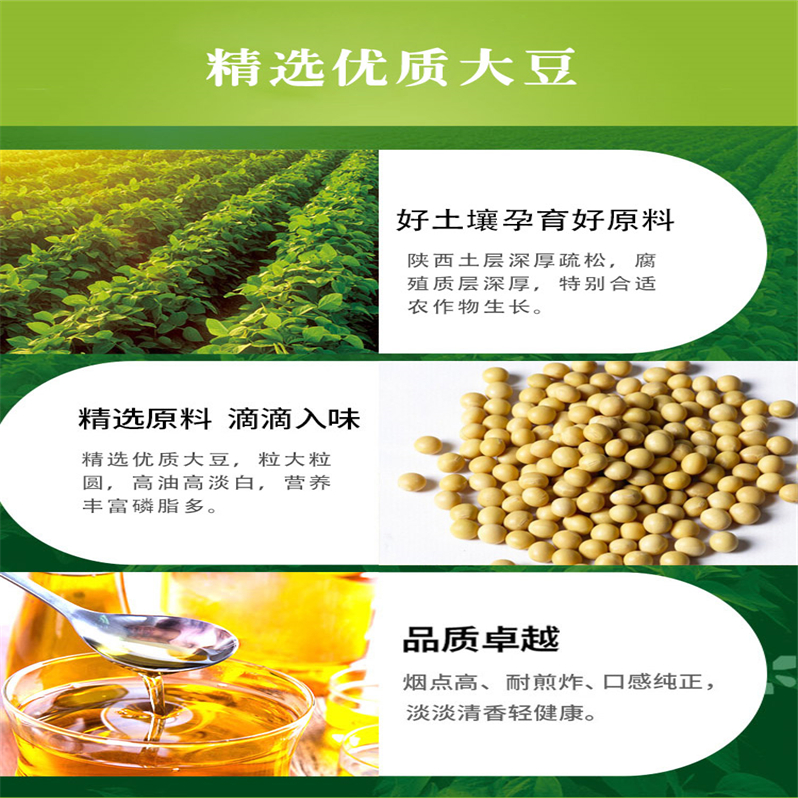 大豆油详情_03.jpg