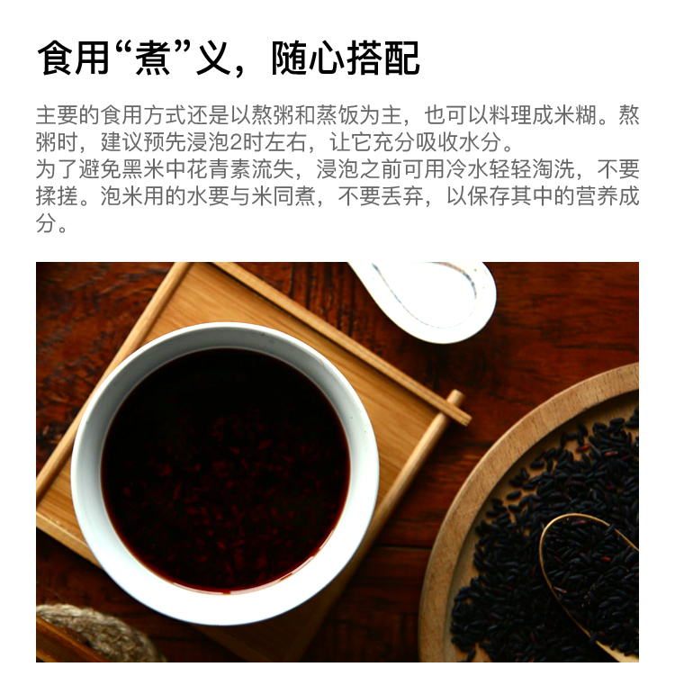 洋县礼盒黑米2000g详情图9.jpg