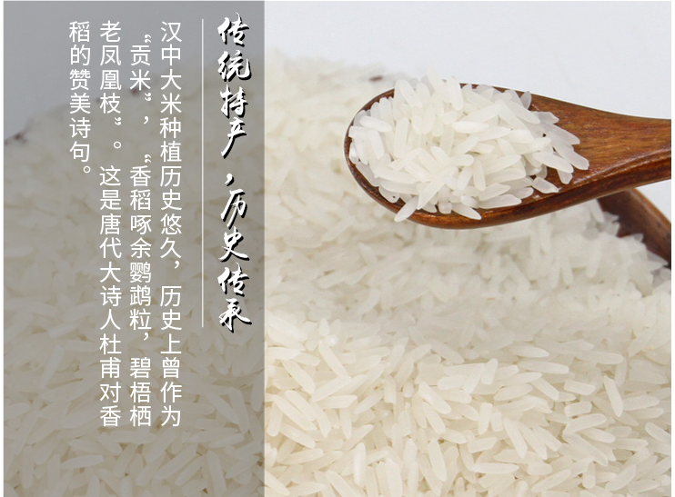 洋县乐康香米5000g详情图6.png