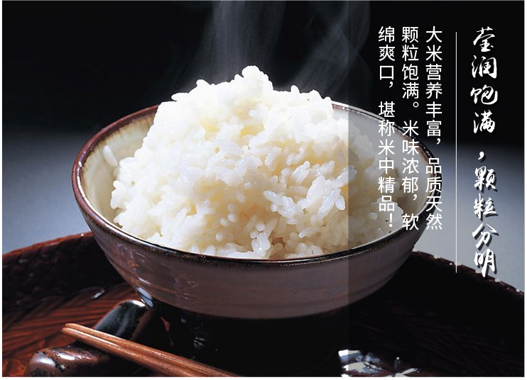 洋县乐康香米5000g详情图5.png