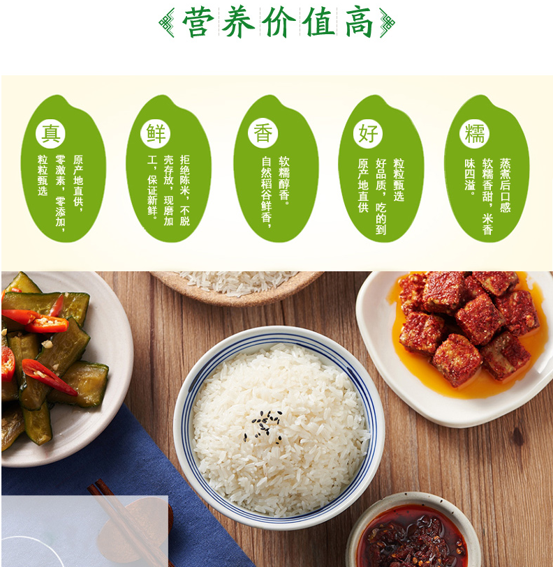 洋县乐康香米2500g详情图5.png