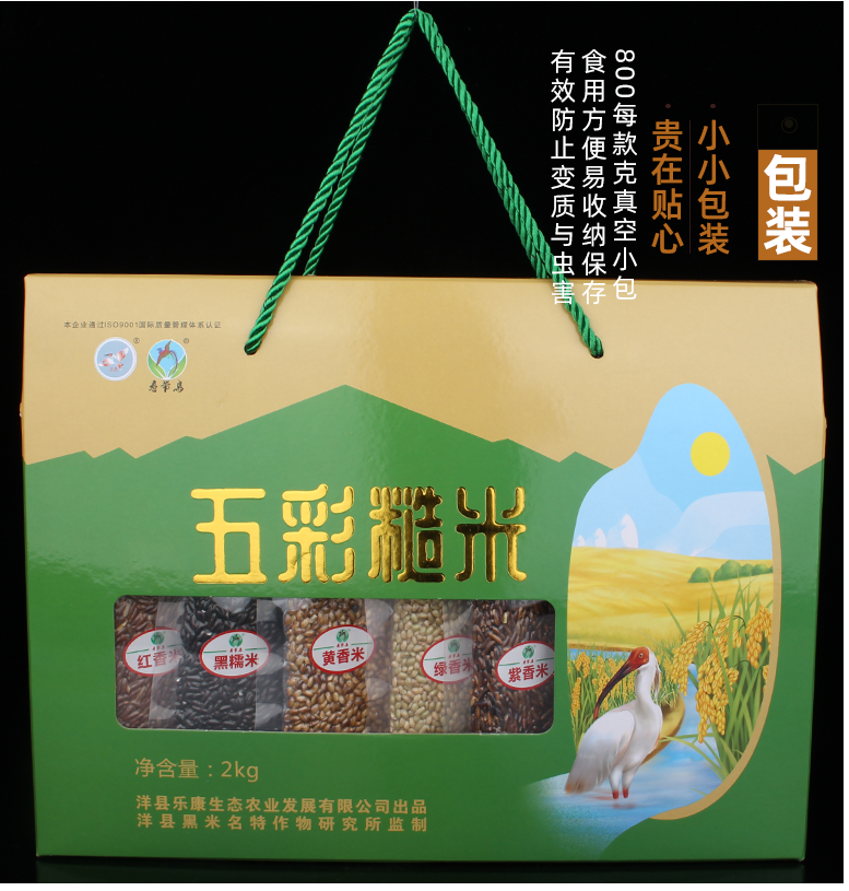 洋县五彩米礼盒2000g详情图8.png