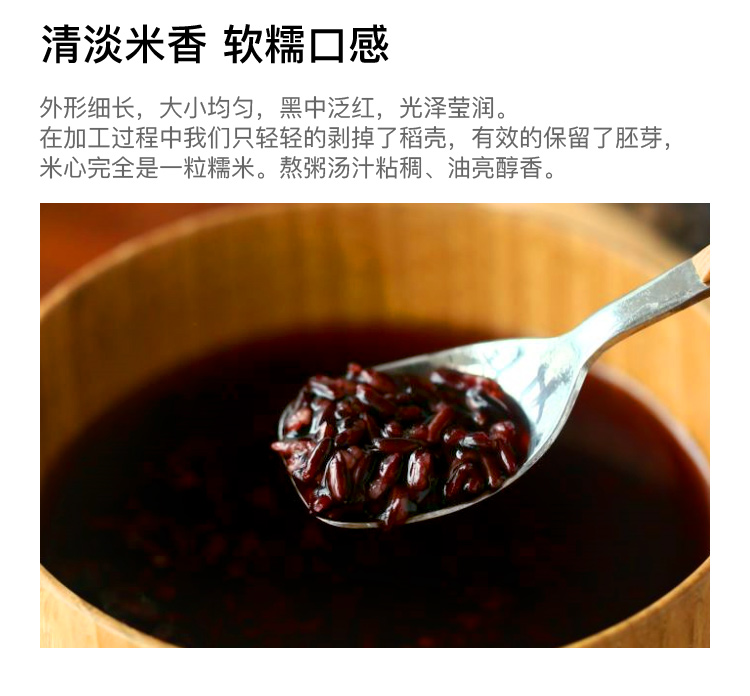洋县黑米5000g详情图6.jpg