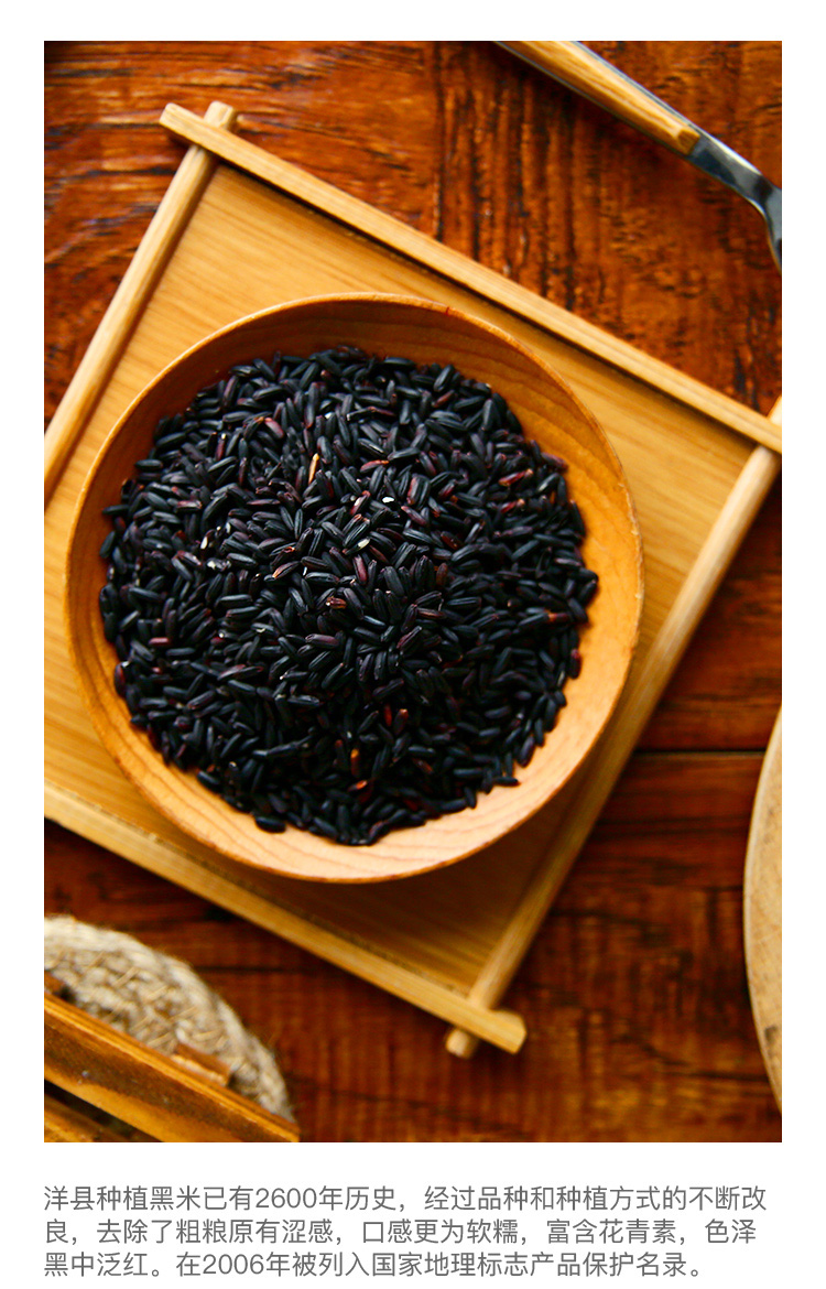 洋县礼盒黑米2000g详情图3.jpg