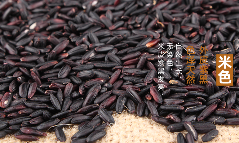 洋县黑米2500g详情图8.png