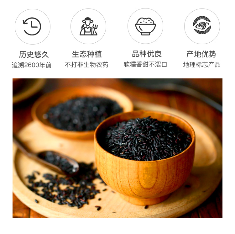 洋县黑米5000g详情图3.jpg