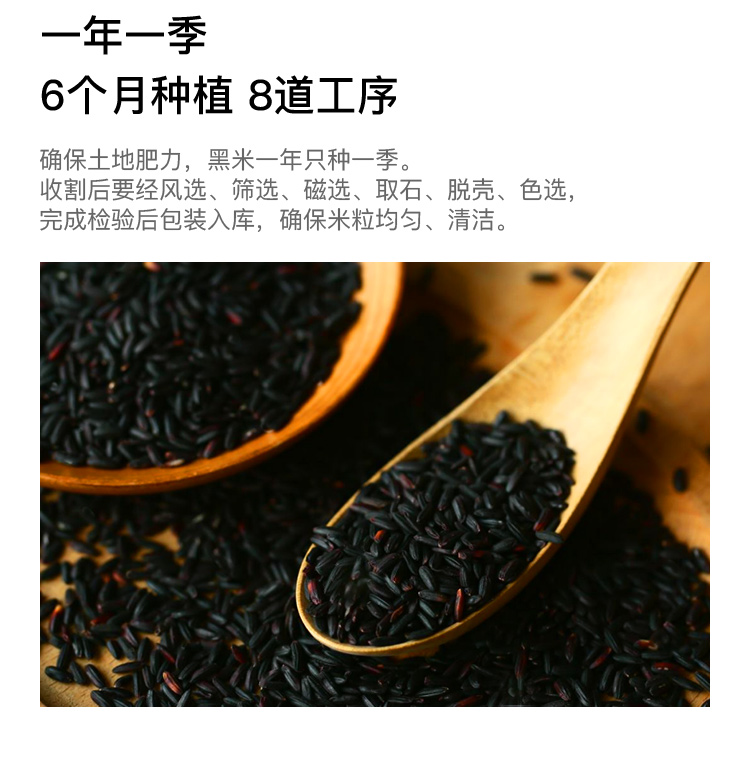 洋县礼盒黑米2000g详情图6.jpg