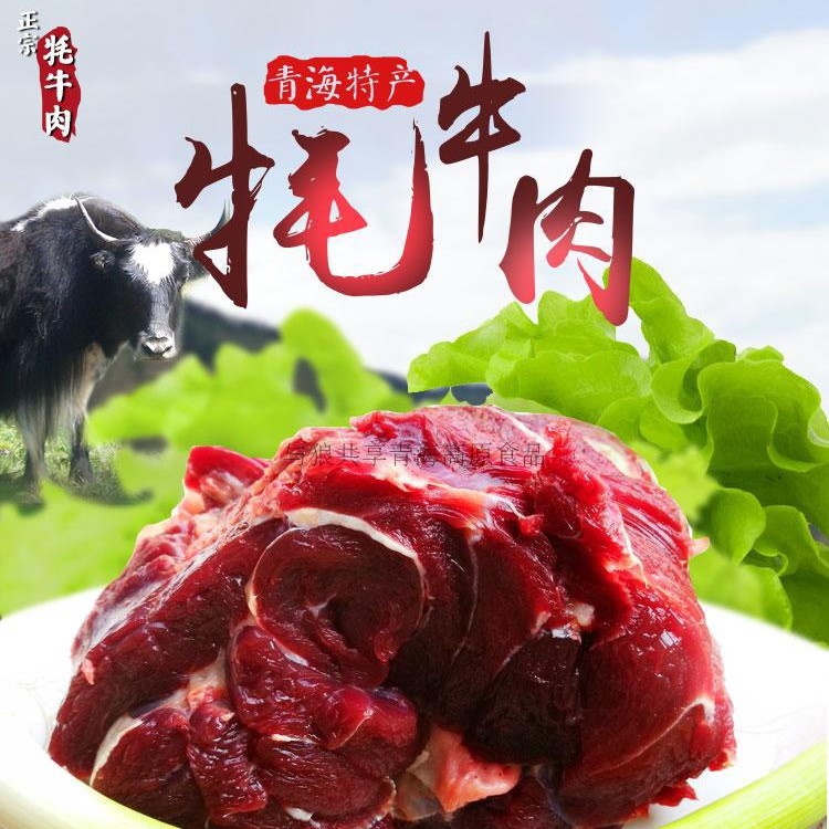 牦牛腱子肉1kg/份