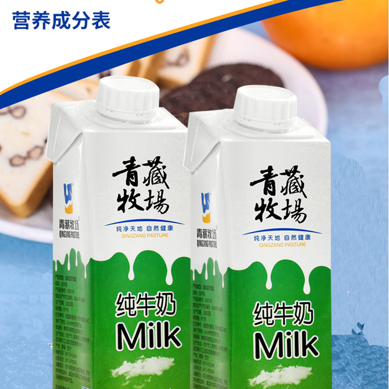 纯牛奶10瓶/箱