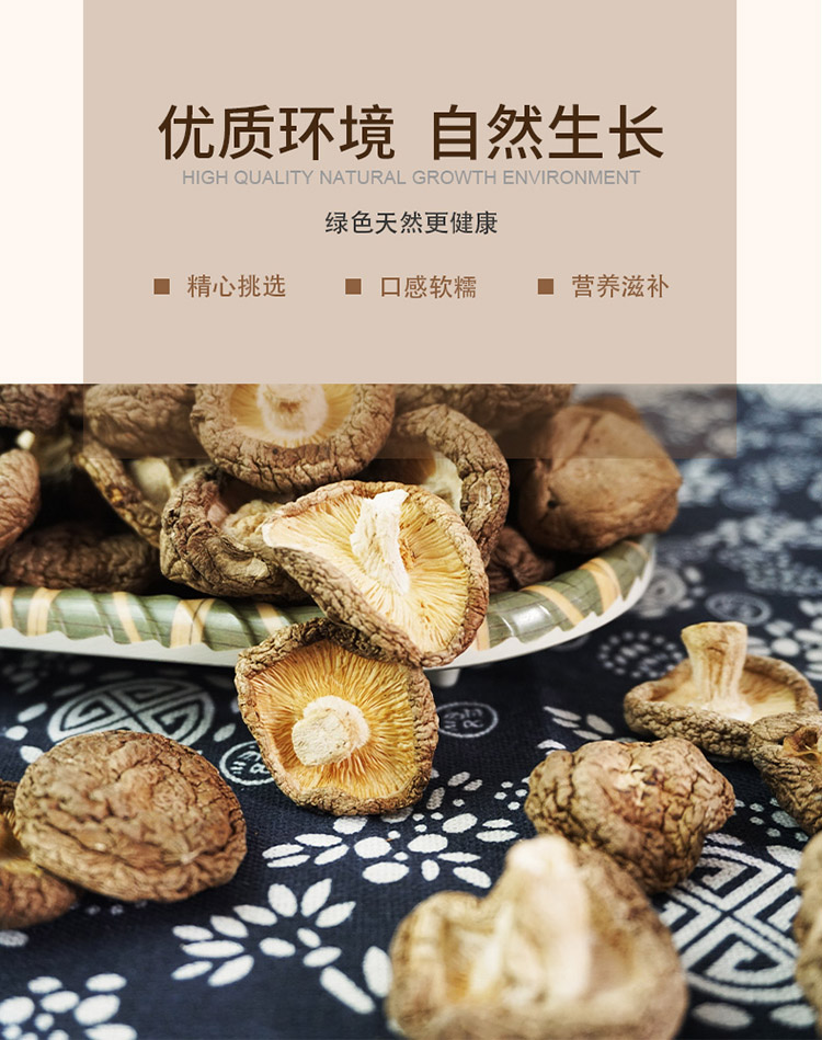 香菇详情页_04.jpg