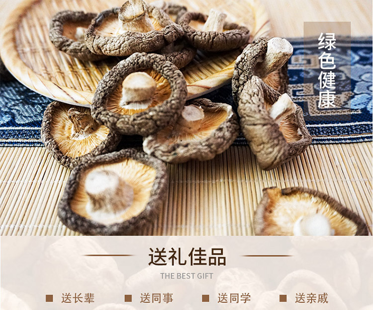香菇详情页_09.jpg