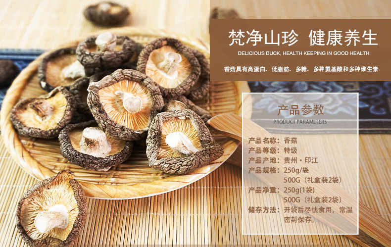 香菇详情页_03-礼盒.jpg